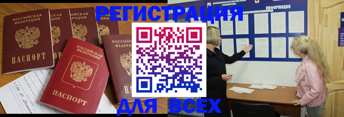 временная регистрация надежно в Кабардино-Балкарии