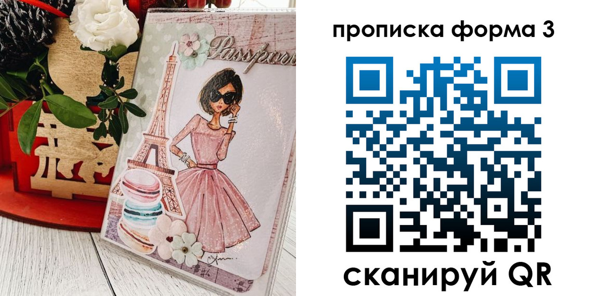 прописка гарантия в Кабардино-Балкарии