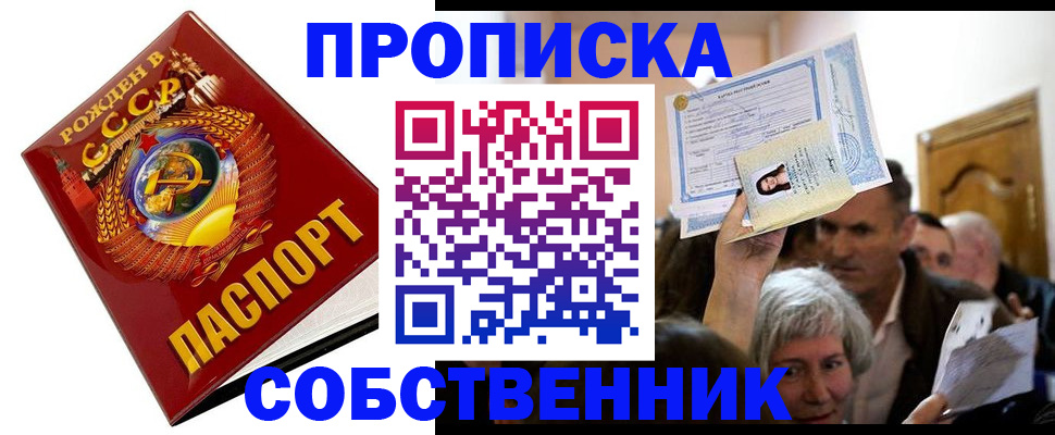 временная регистрация недорого в Кабардино-Балкарии
