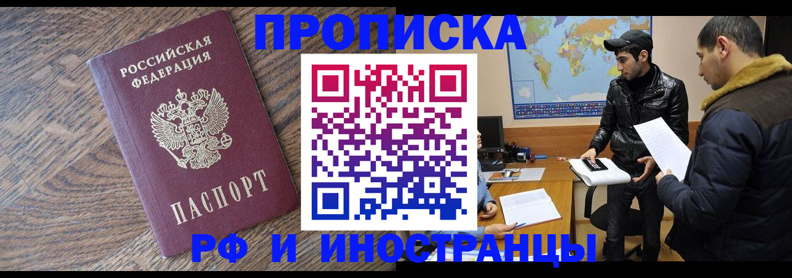 временная регистрация гарантия в Кабардино-Балкарии